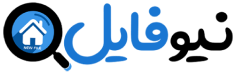 نیوفایل 1