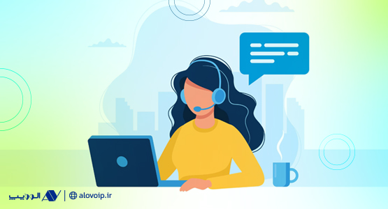 یکپارچه‌سازی و ادغام VoIP با سایر نرم افزارها